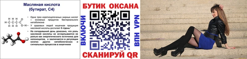 БУТИРАТ оксибутират  Нея 