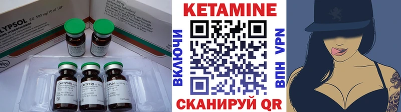 КЕТАМИН ketamine  что такое   Нея 